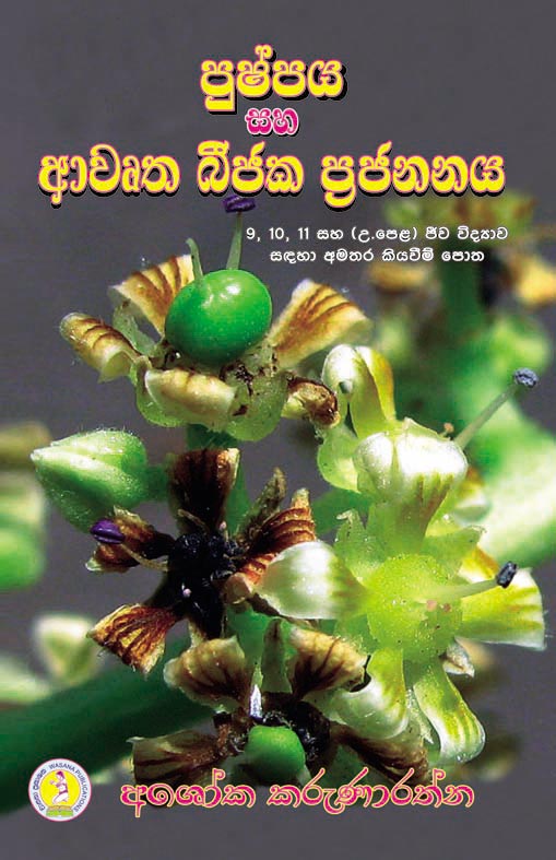desert flower sinhala book pdf free download