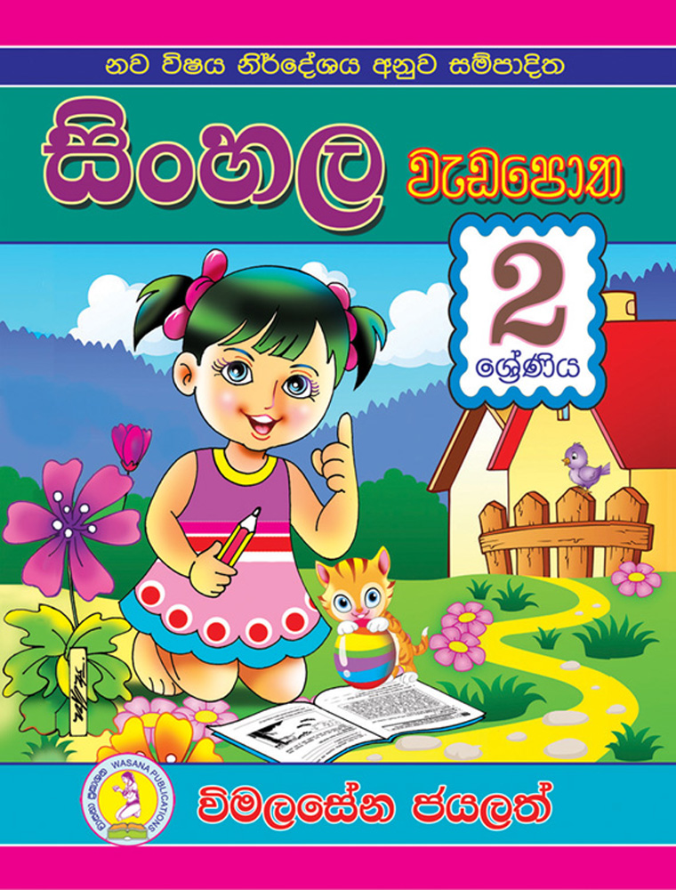 sinhala story books free download