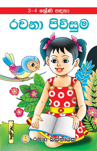 grade 9 sinhala text book free download